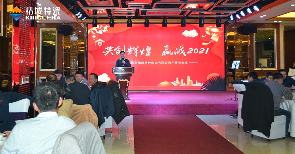 2020大宝娱乐特瓷圣诞晚会